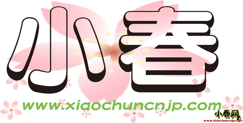小春网截图