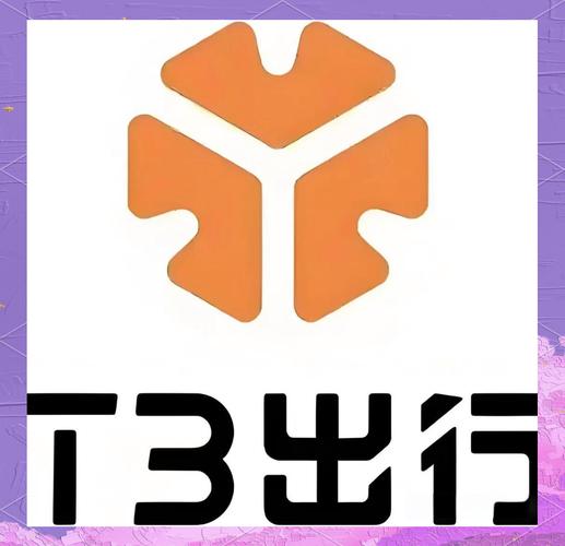 t3出行app下载截图