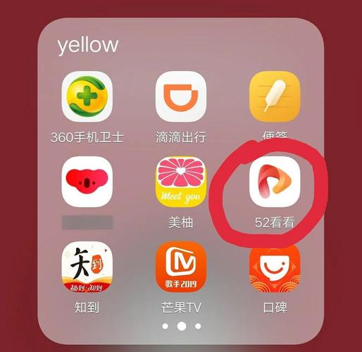 52看看截图
