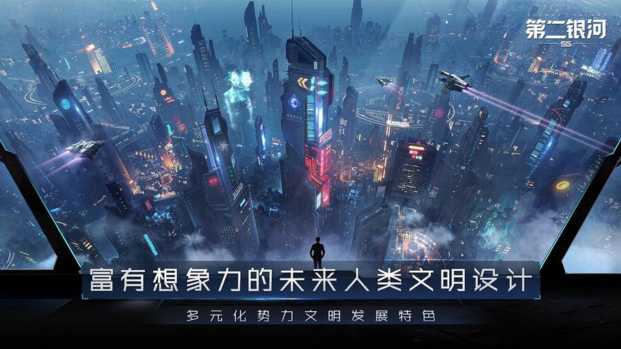 第二银河九游版第二银河九游服 安卓最新版v1.11截图