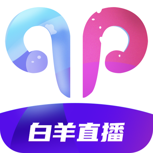 白羊直播截图