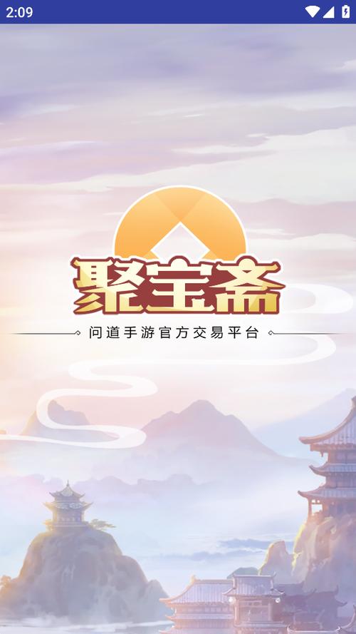 聚宝斋app官网版截图