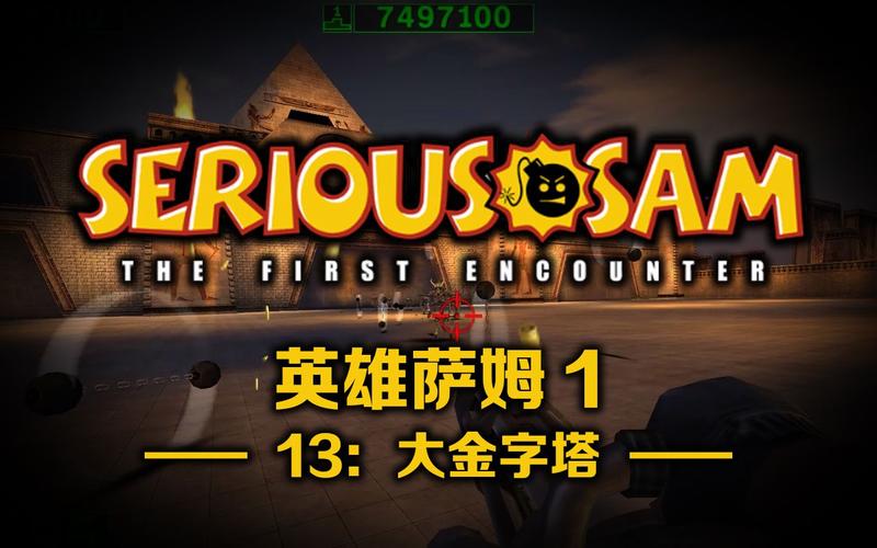 英雄萨姆1单机版免费版截图