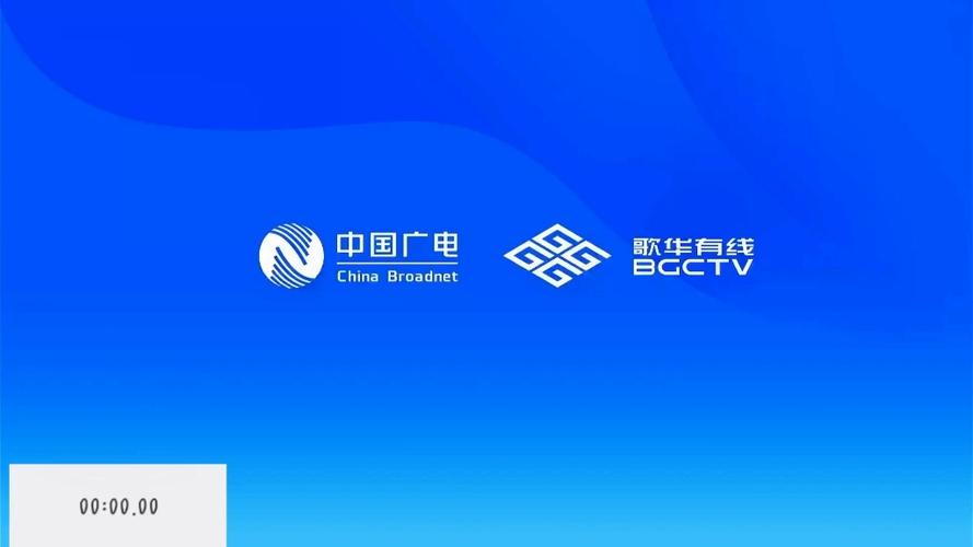 歌华有线营业厅截图