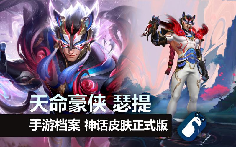 英雄联盟手游全新神话炫彩皮肤上线战利品系统截图