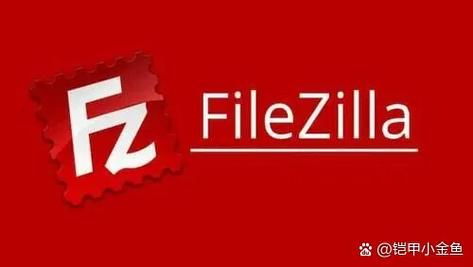 filezilla中文版截图