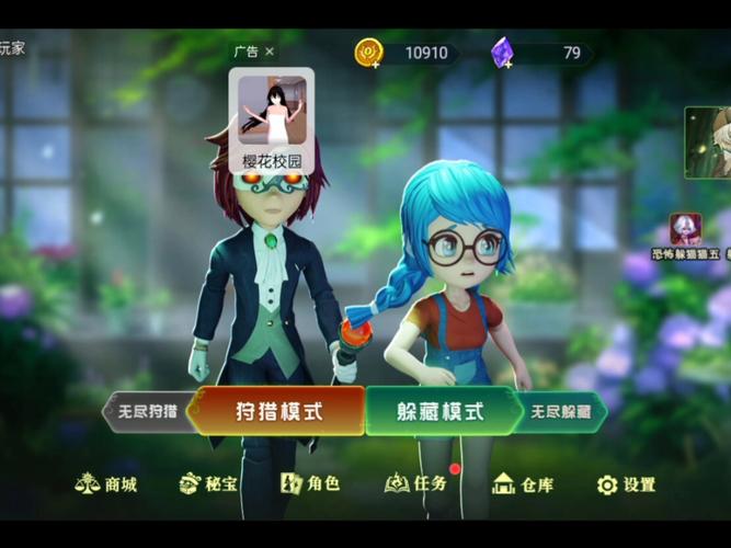 恐怖躲猫猫3全皮肤版截图
