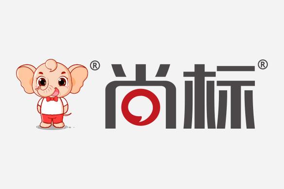 尚标截图