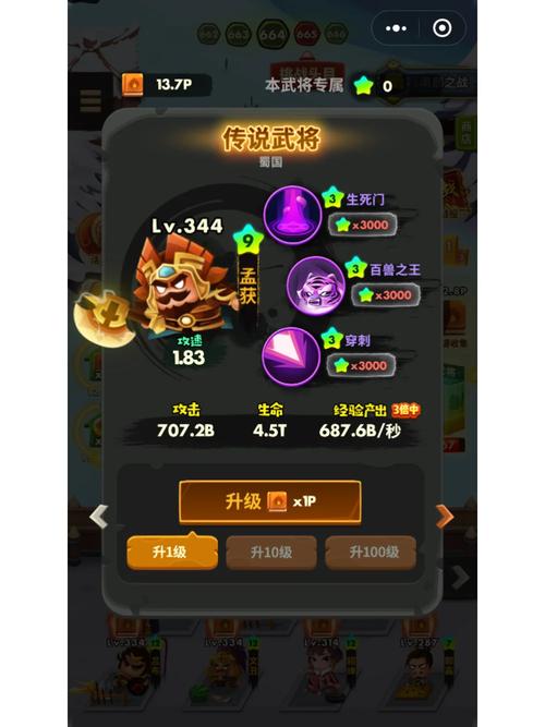 三国全明星微信版手游最新截图