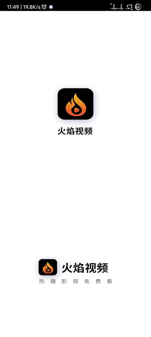 火焰视频免费追剧软件截图
