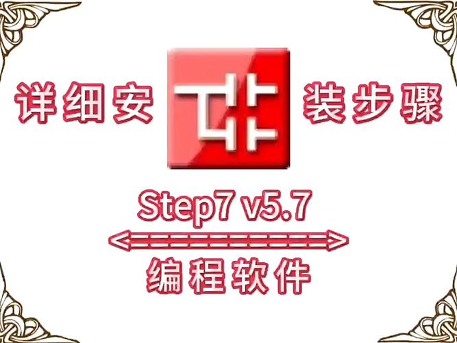 step7截图