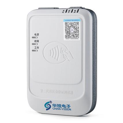 身份证阅读器截图