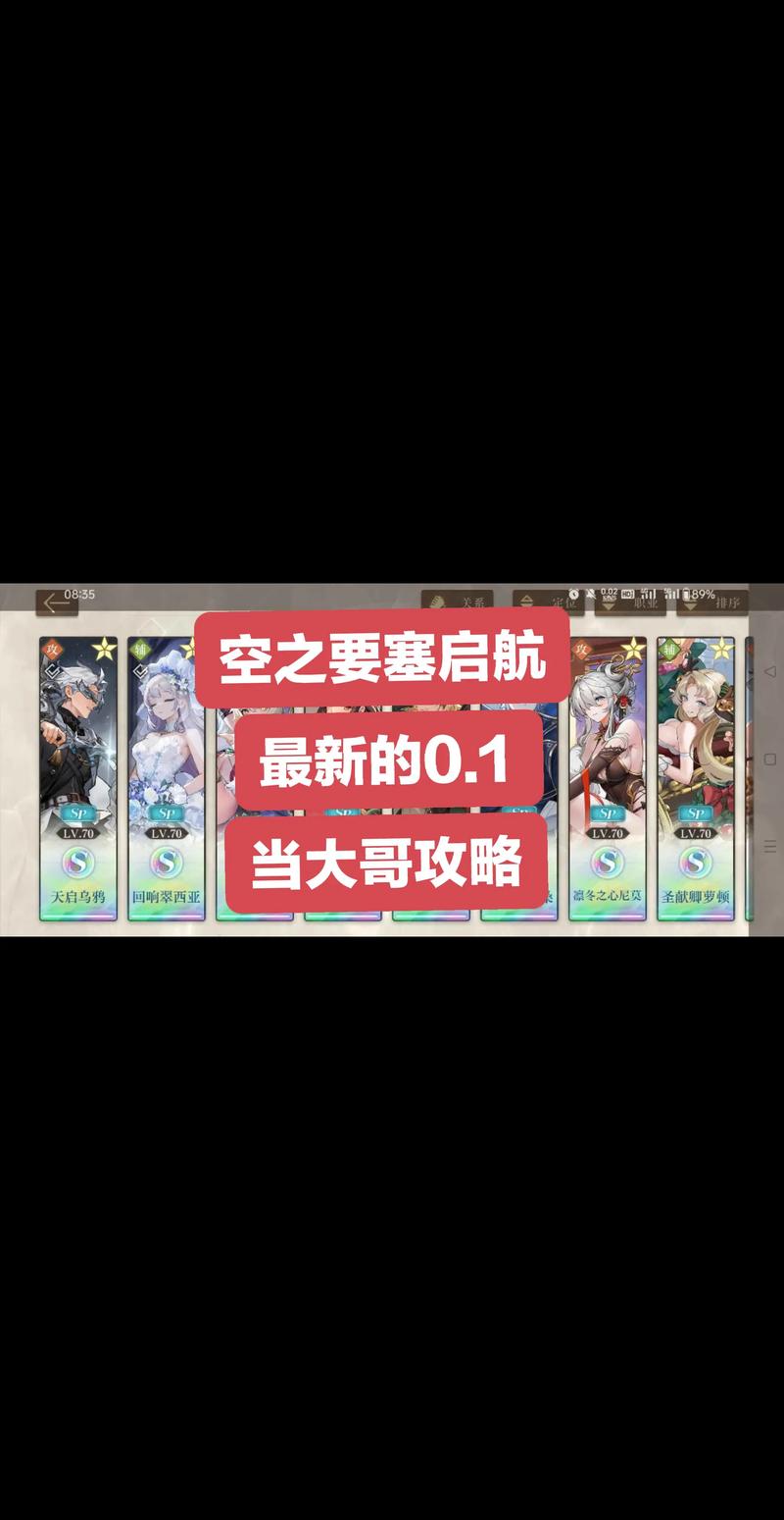 空之要塞启航内购手机版无限资源截图