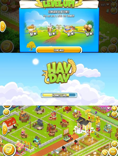 HayDay安卓版截图