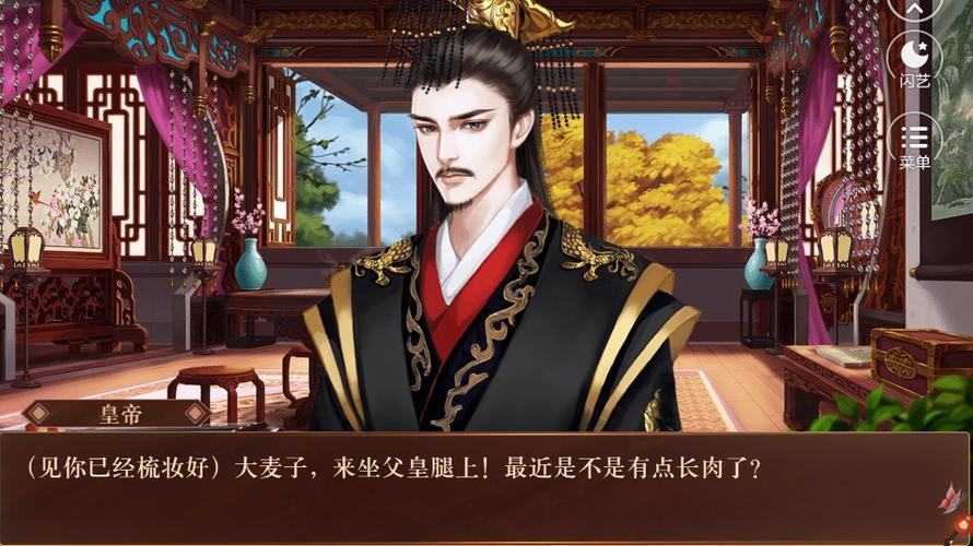 我在古代当公主庄晏清对话攻略庄燕青对话全流程提速版截图