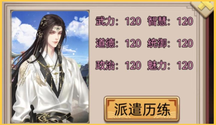 皇帝成长计划2丹药截图