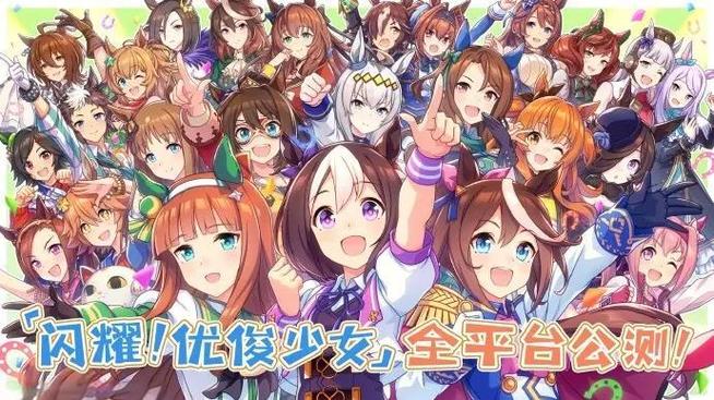 闪耀!优俊少女20231022四千字萌新入坑保姆级攻略截图