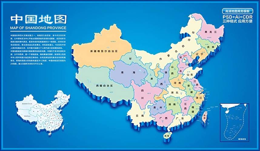 中国地图高清截图