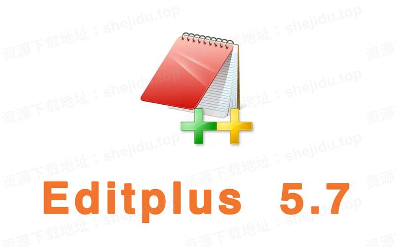 EditPlus中文破解版EditPlus(附注册激活截图