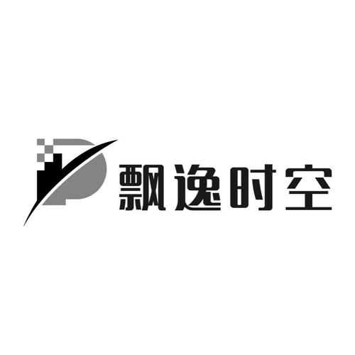 飘逸时空截图