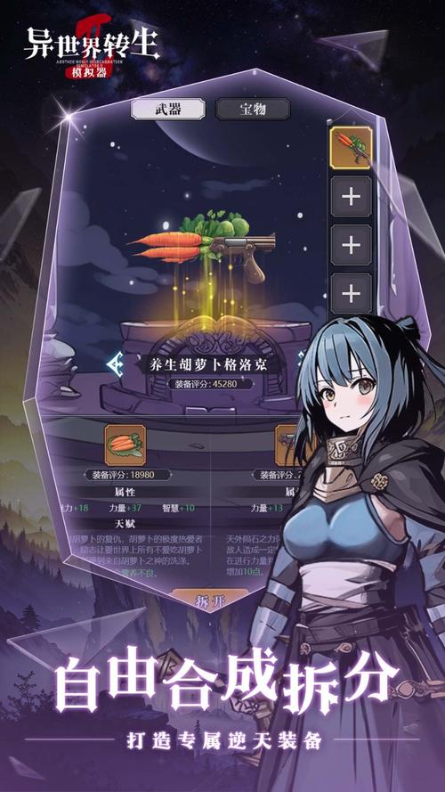 异世界转生模拟器内置mod菜单图标