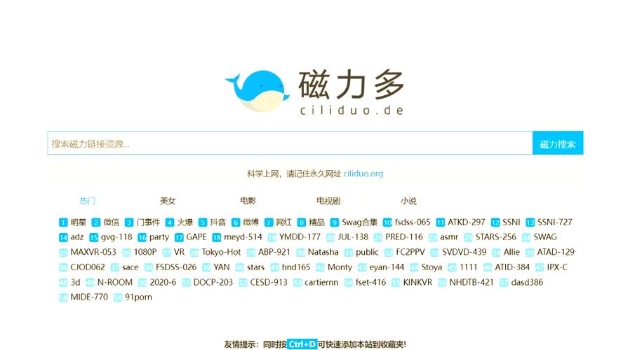 乐搜磁力资源搜索软件截图