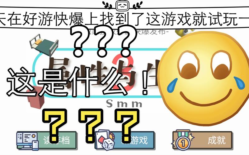 属性与生活官方版截图