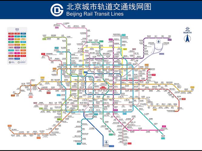 北京地铁线路图截图