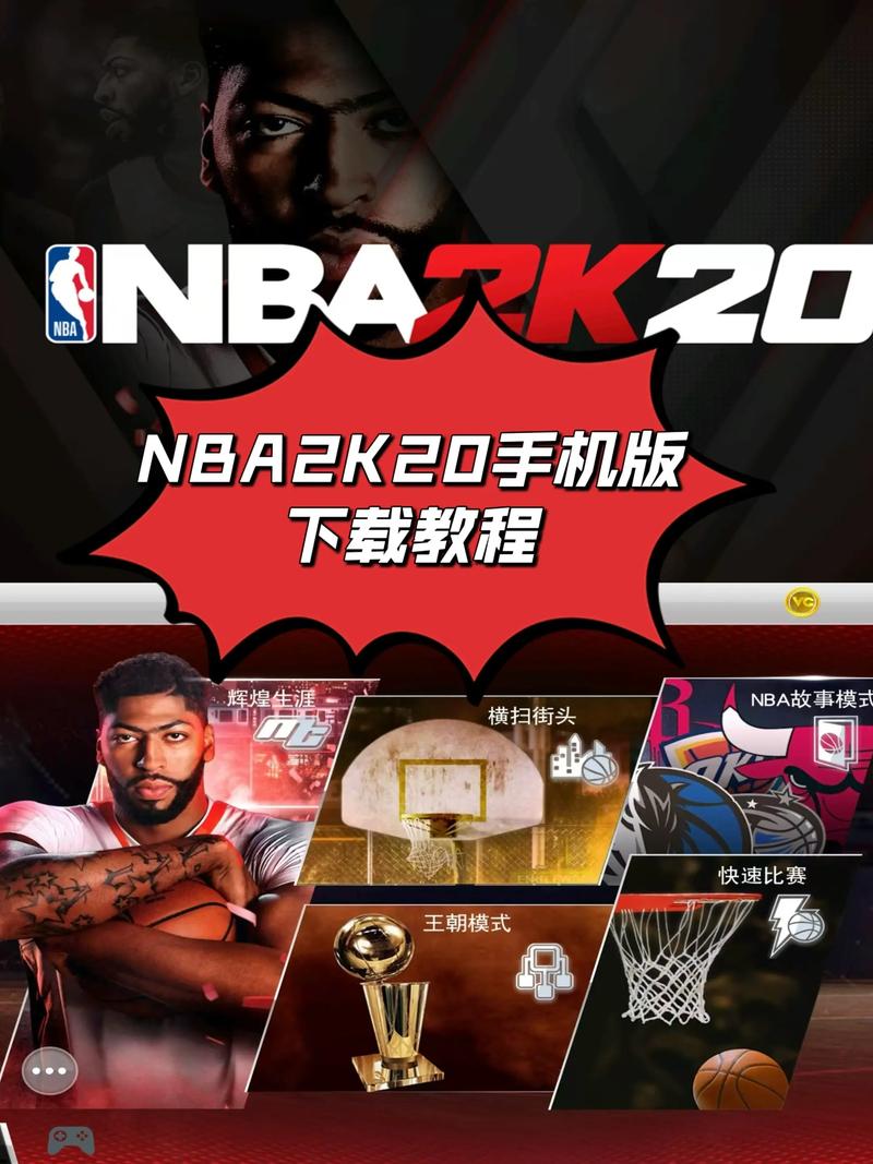 NBA2K20手游免费下载安卓正式版截图