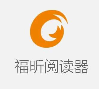 福昕阅读器下载图标
