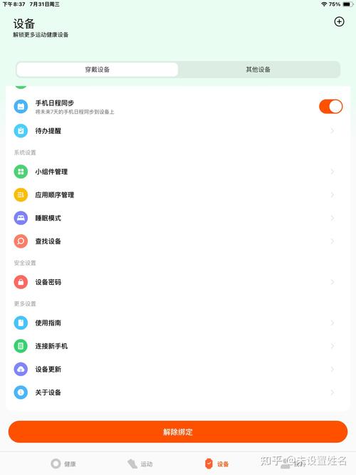 小米9 稳定版 超多设置 自带root 内核优化 极致纯净截图