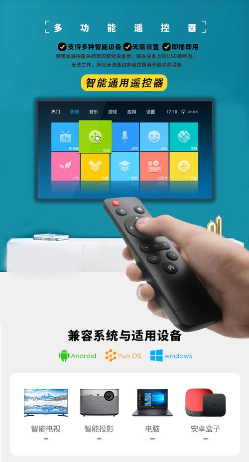 17tv遥控器软件截图