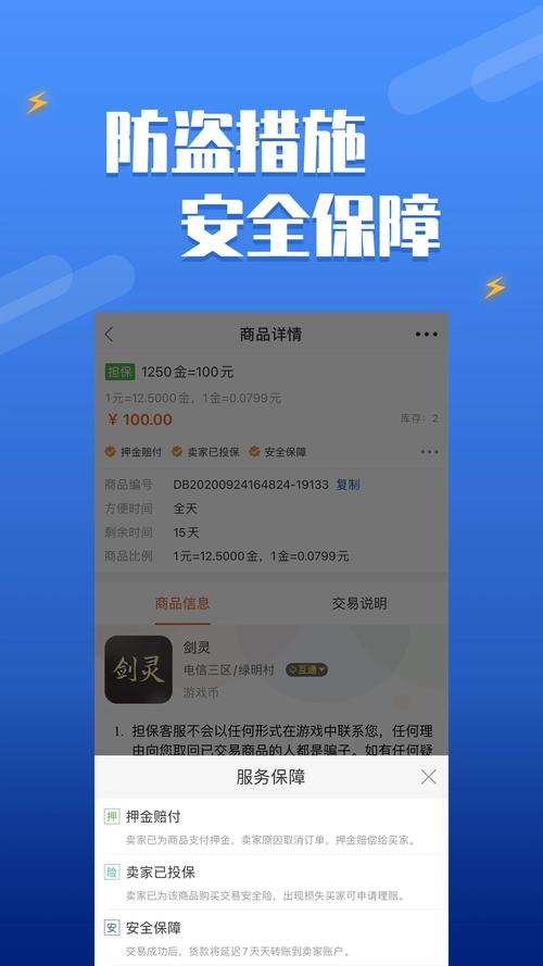 dd373游戏交易平台安卓版免费截图