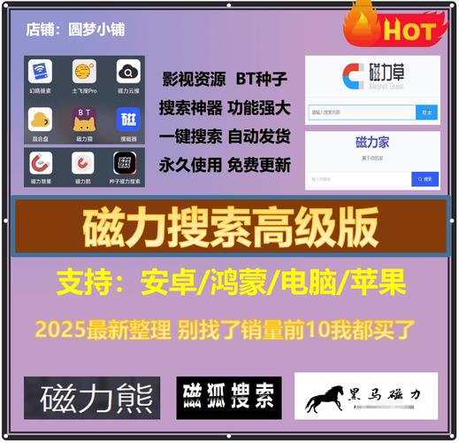 bt樱桃磁力搜索引擎app无需付费版截图