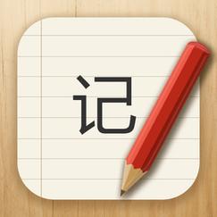 电子日记本截图
