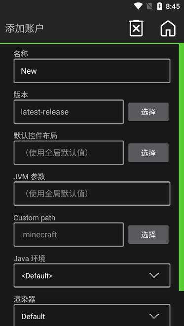 PojavLauncher启动器2025最新版模组截图