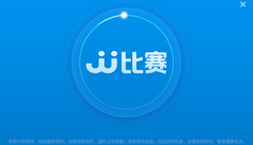 jj比赛大厅官方截图