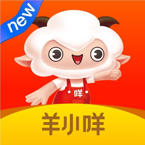 小羊羊手游全解锁版截图