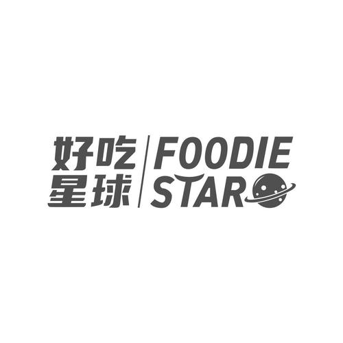 美味星球正版截图