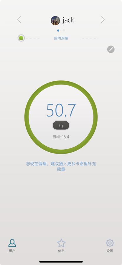 屏幕电子秤touchscale截图