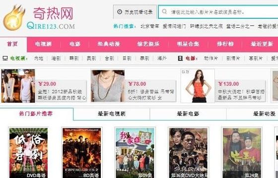 奇热剧集网截图