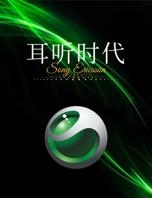 索爱音乐app截图