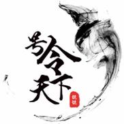号令天下官网截图