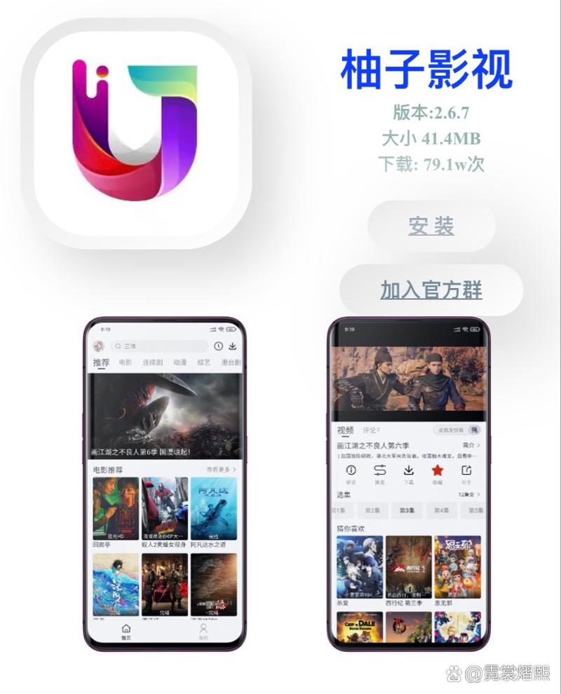 柚子影视截图
