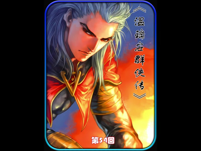 武林群侠传少年英雄会文试答案截图