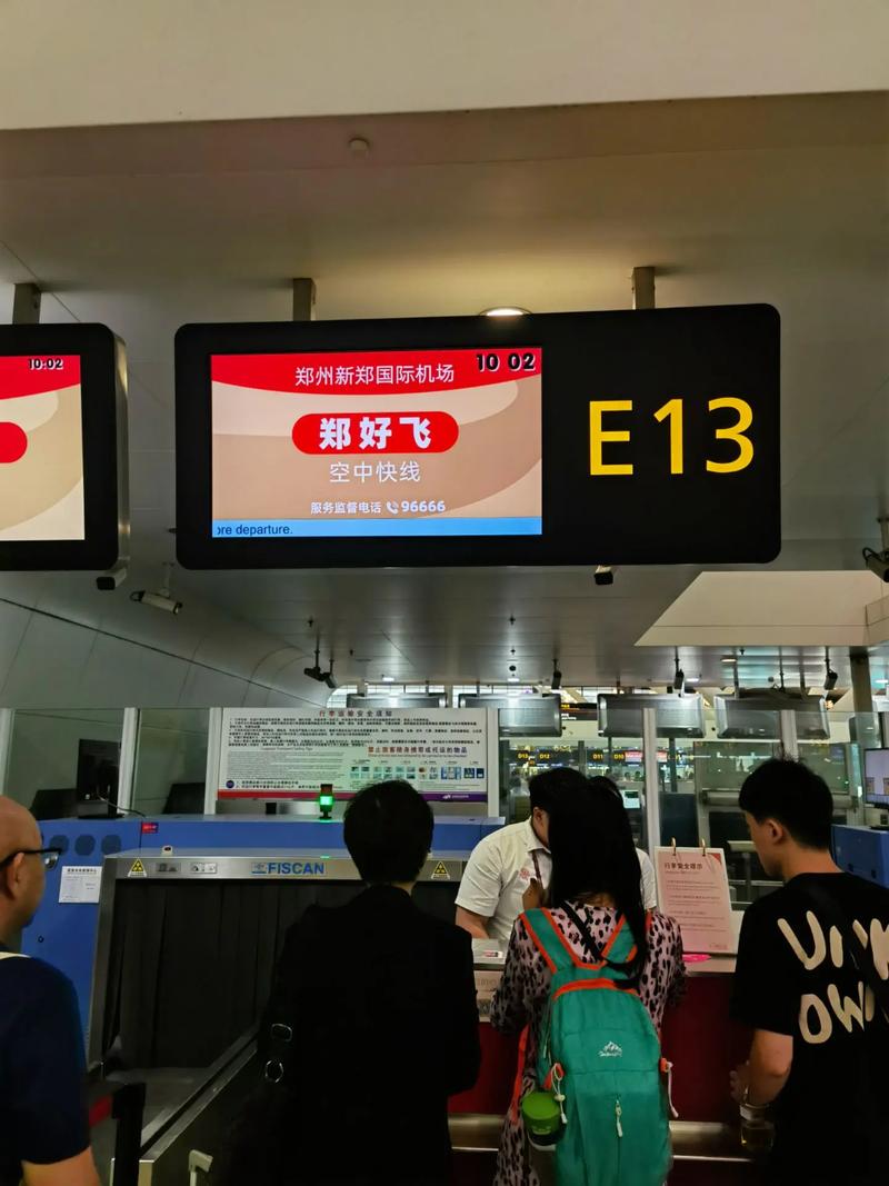 航班延误查询截图