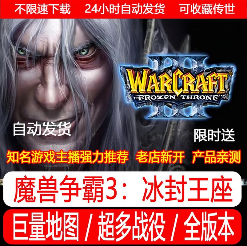 冰封王座秘籍截图