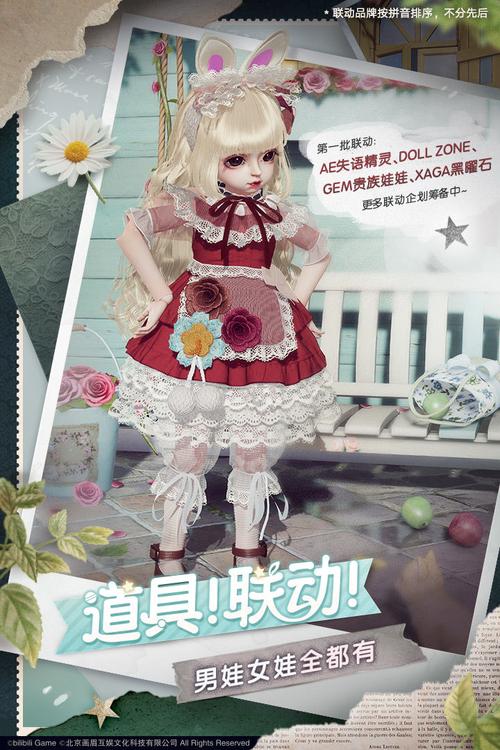 箱庭小偶正版缩略图