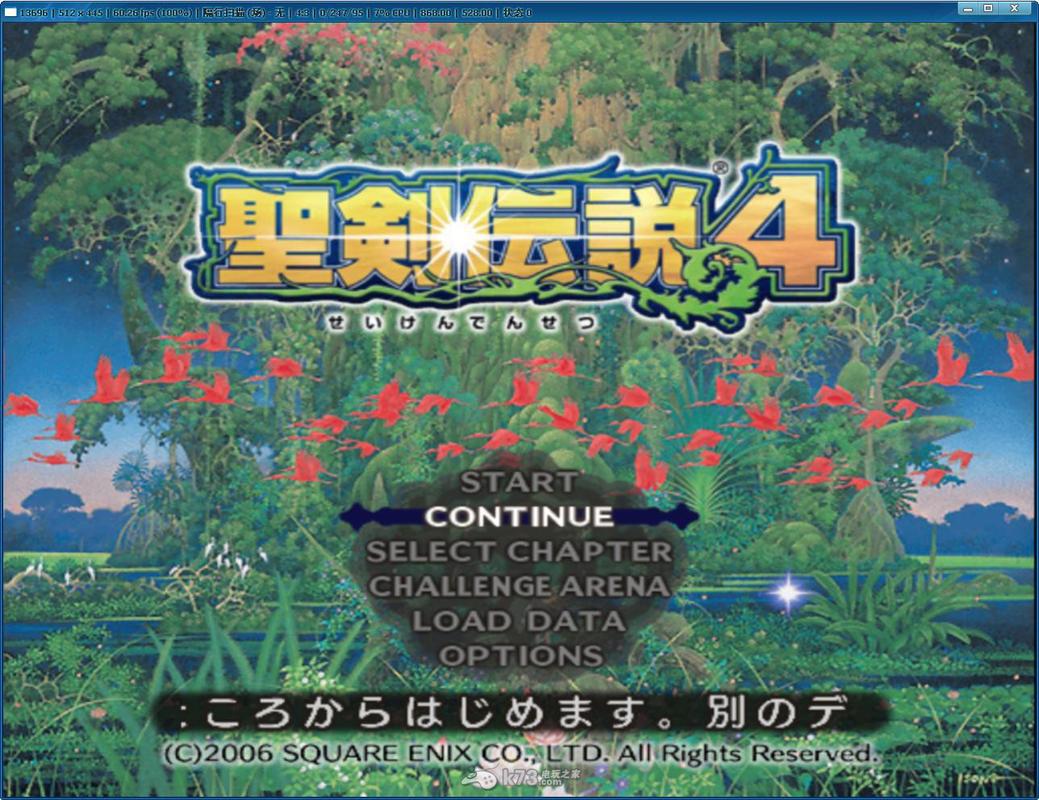 《圣剑传说4》完全流程攻略(PS2)缩略图