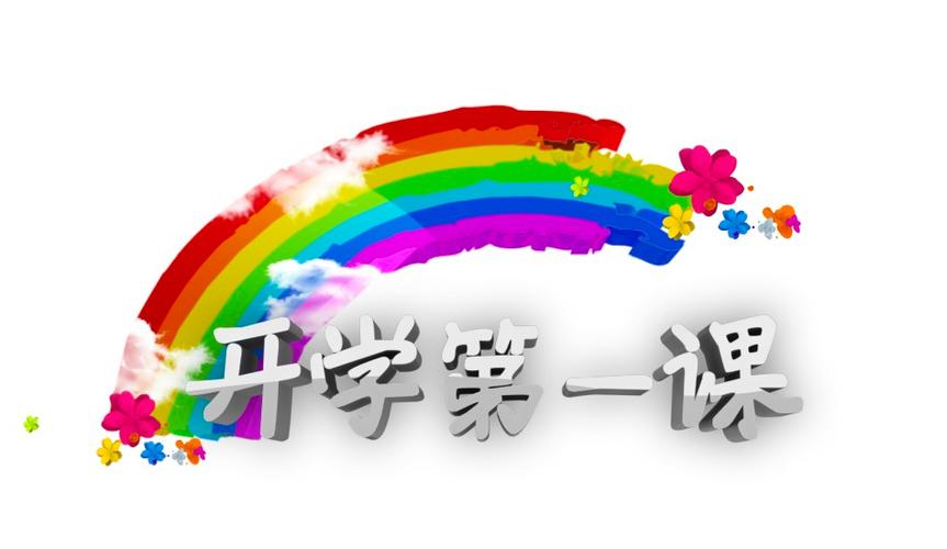 第一节课截图